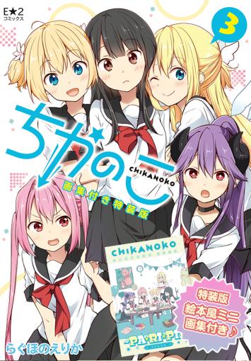E☆2 (えつ) Vol.45 2014年 12月号 アート・デザイン・音楽