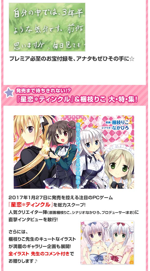 えつぷらすvol 12 アールジュネス 軸中心派 E 2 えつ