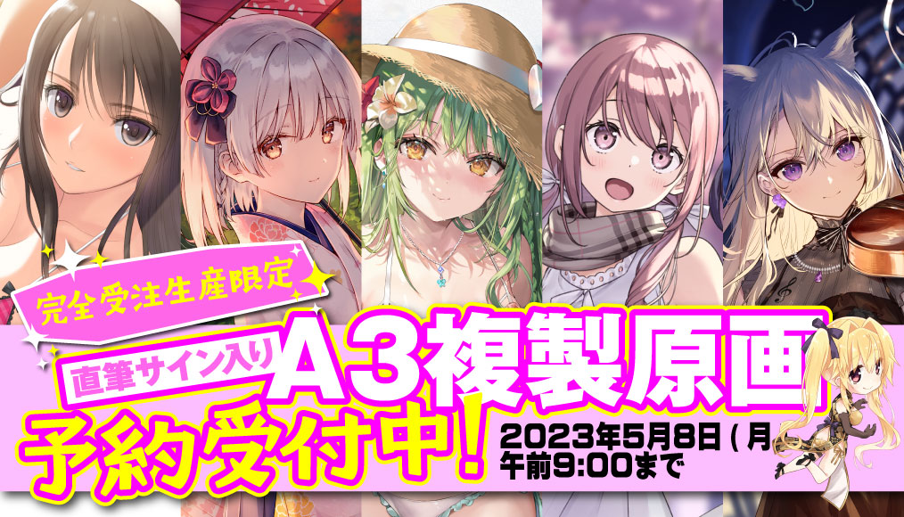商品・キャンペーンのご案内【4月7日(金)】 | アールジュネス・軸中心