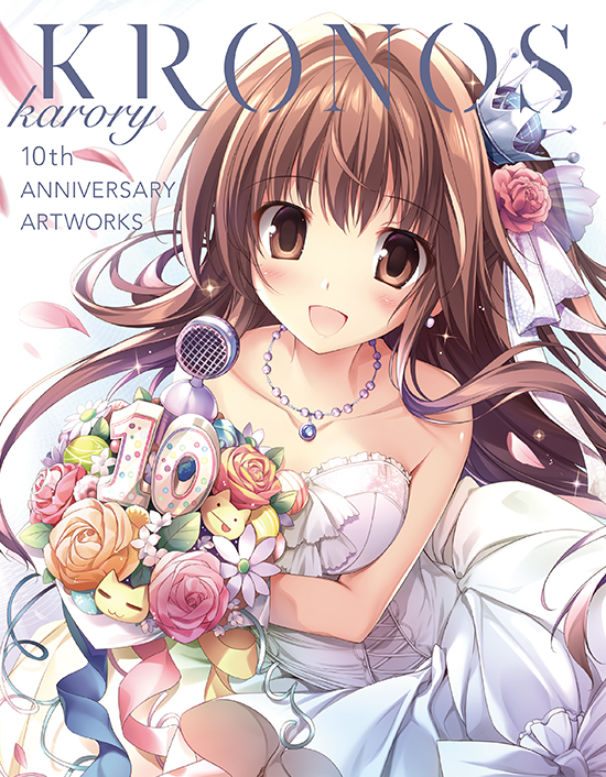 KRONOS ～karory 10th ANNIVERSARY ARTWORKS～ | アールジュネス