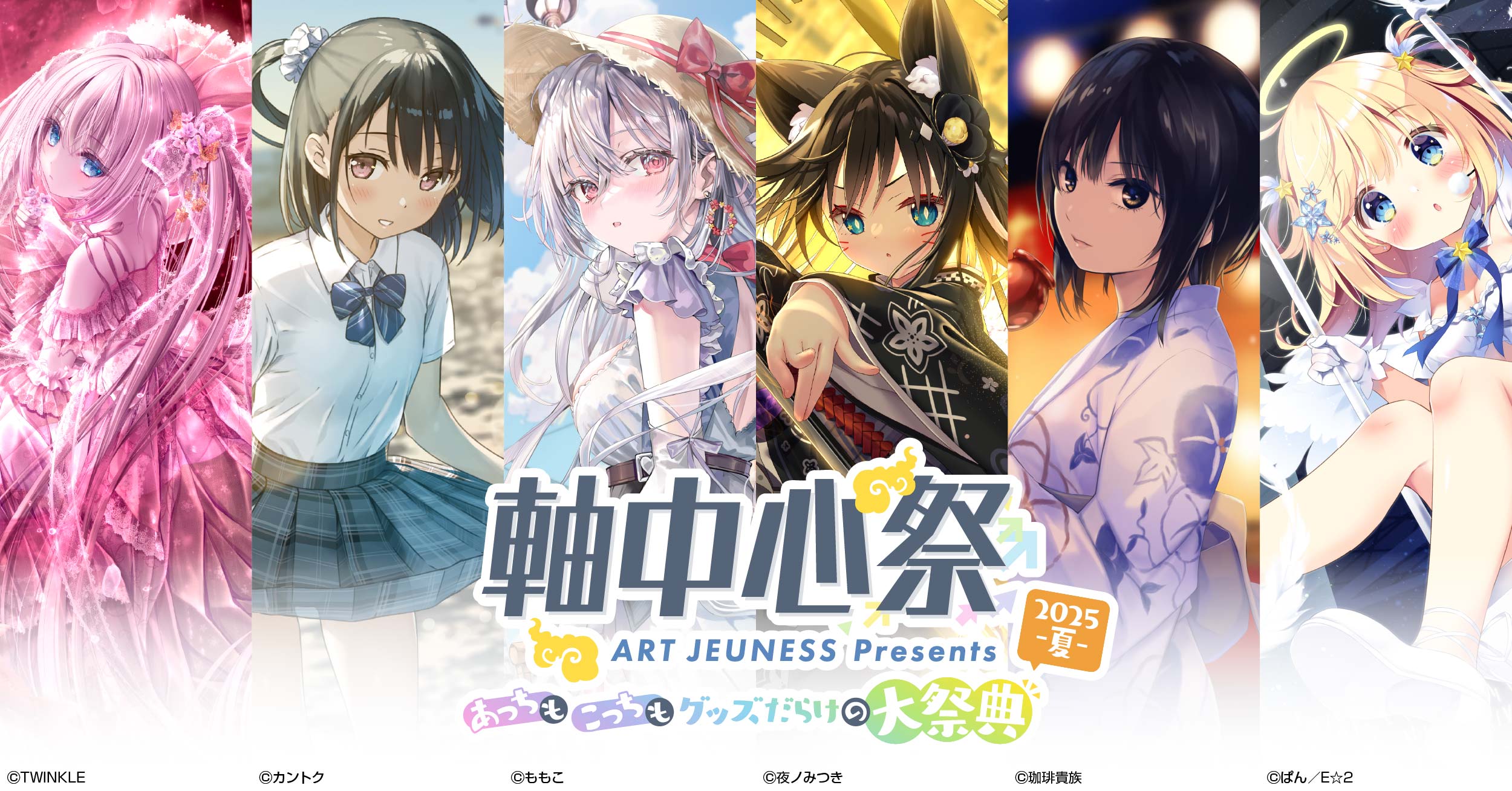 秋色　DSマイル　アールジュネス　版画 アールジュネス日本橋 on X: 
