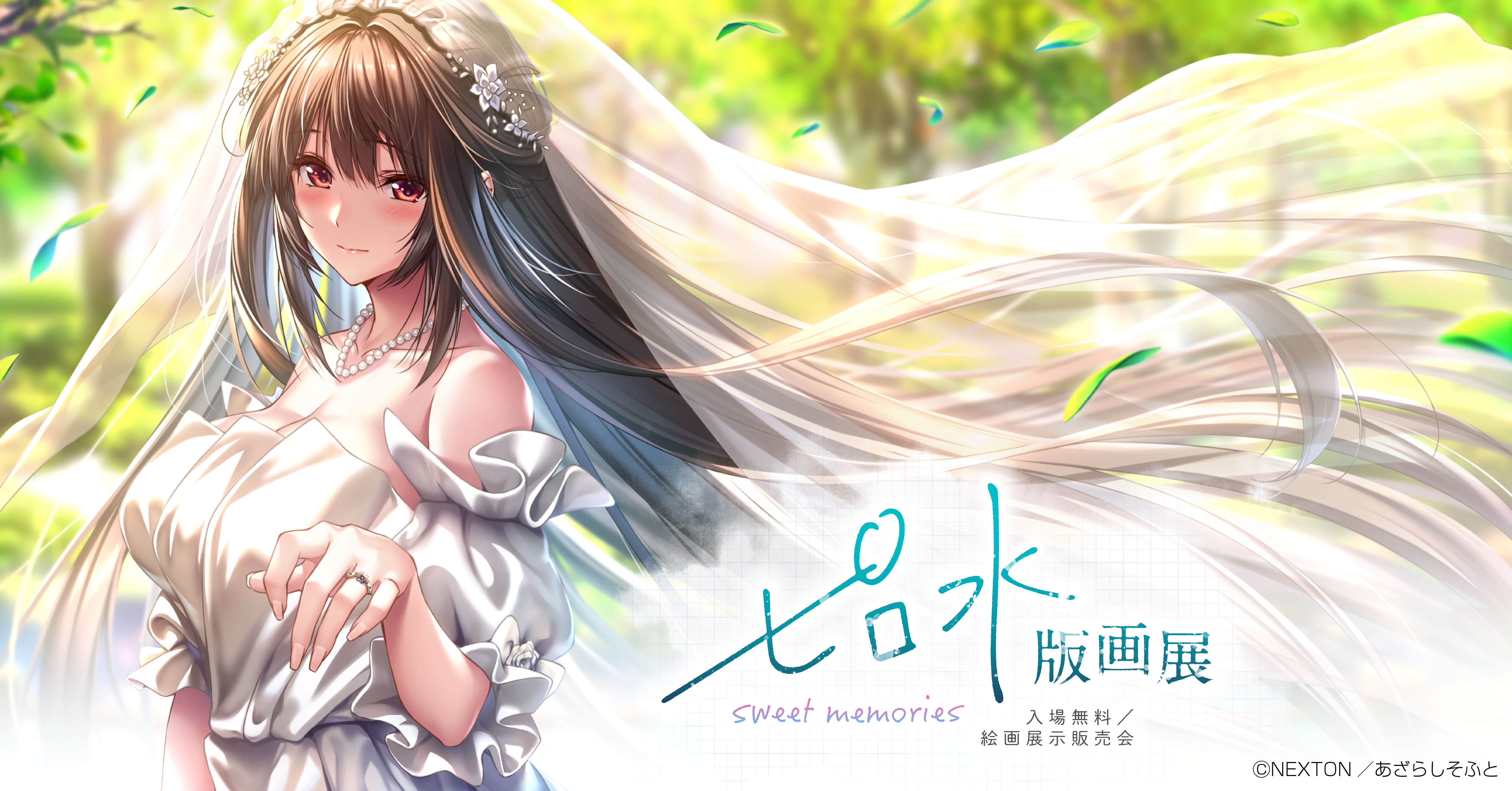 アールジュネス・軸中心派・E☆2-えつ-
