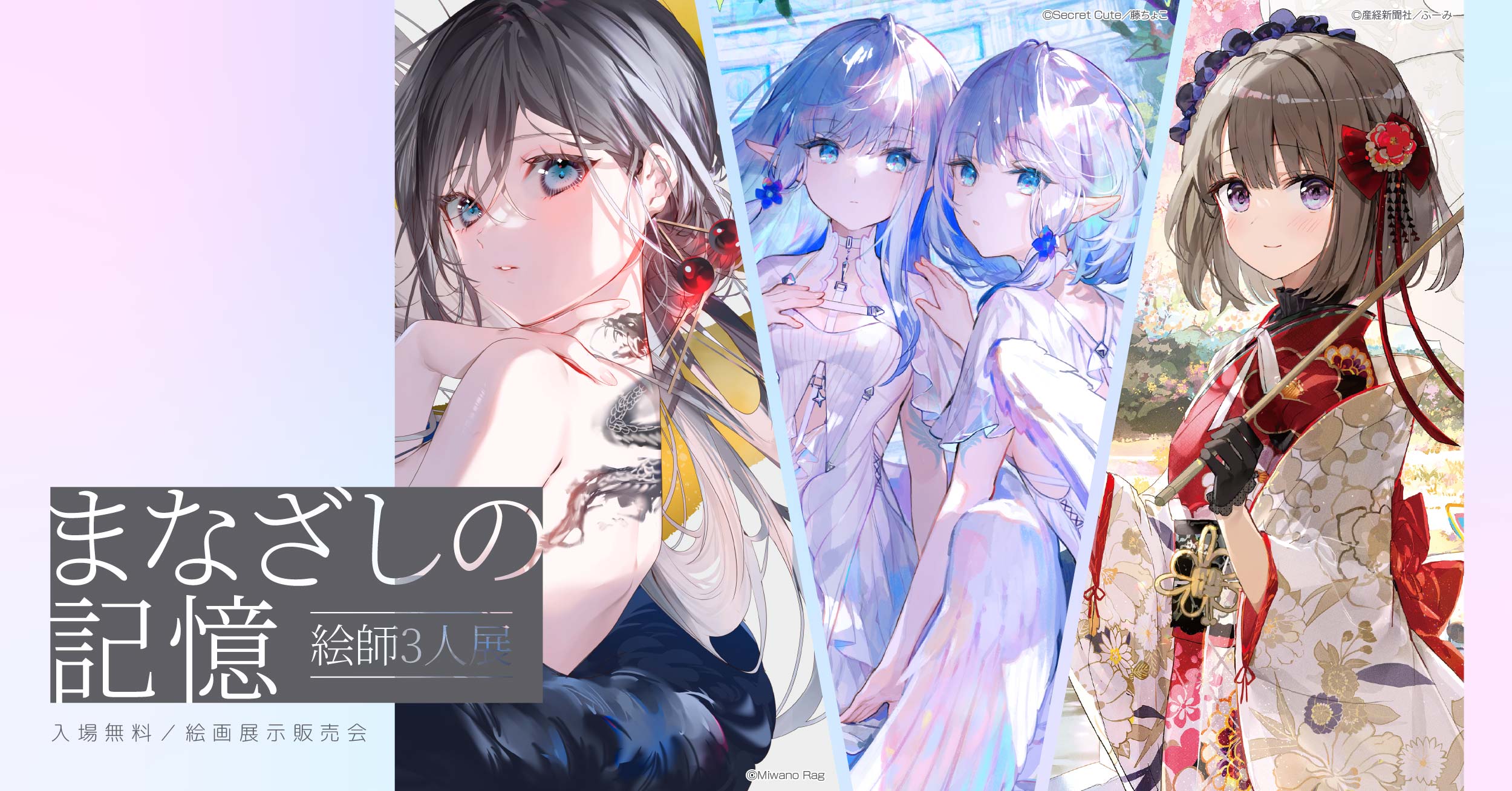 イベント | アールジュネス・軸中心派・E☆2-えつ-