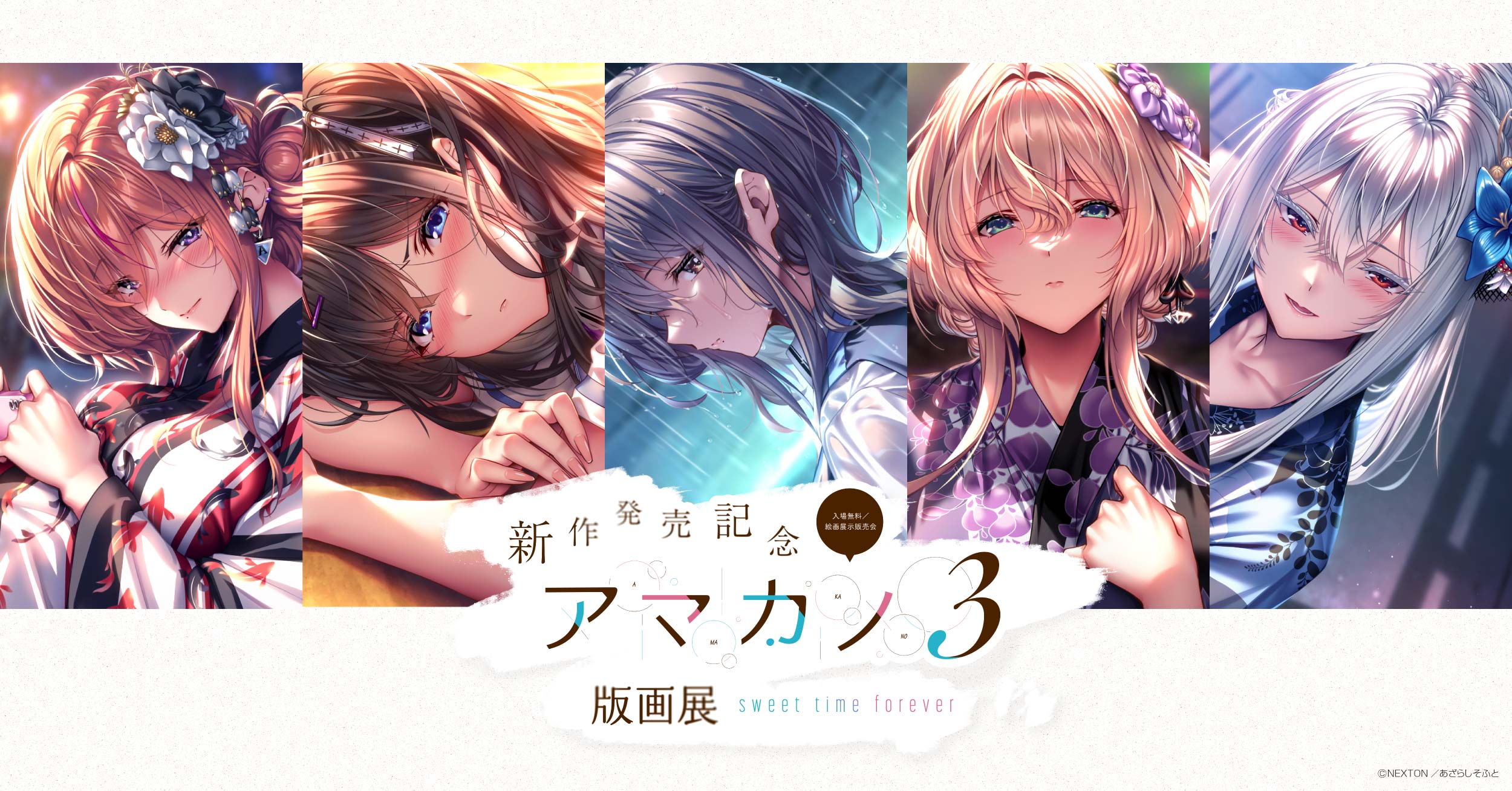 イベント | アールジュネス・軸中心派・E☆2-えつ-