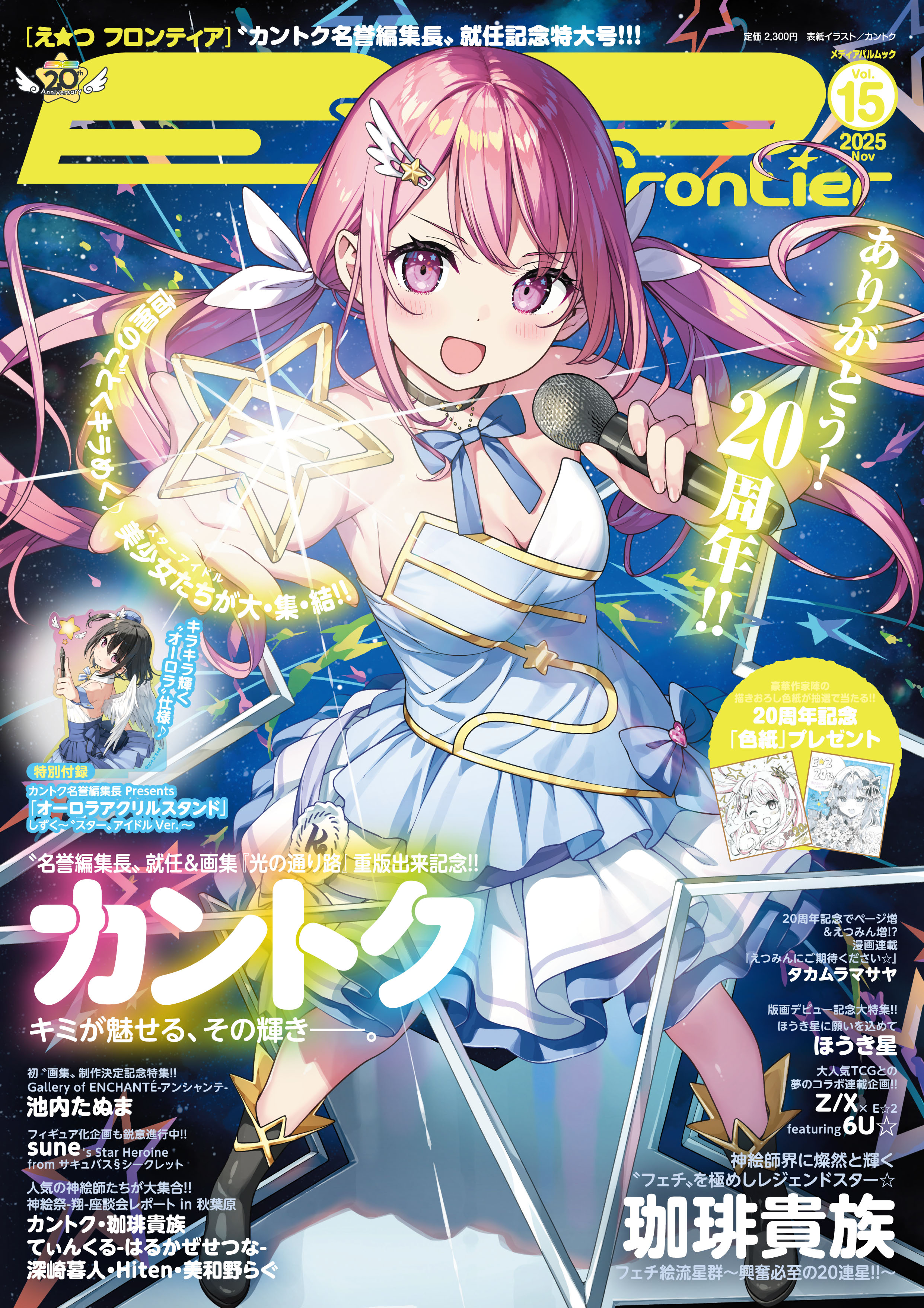 sune | アールジュネス・軸中心派・E☆2-えつ-