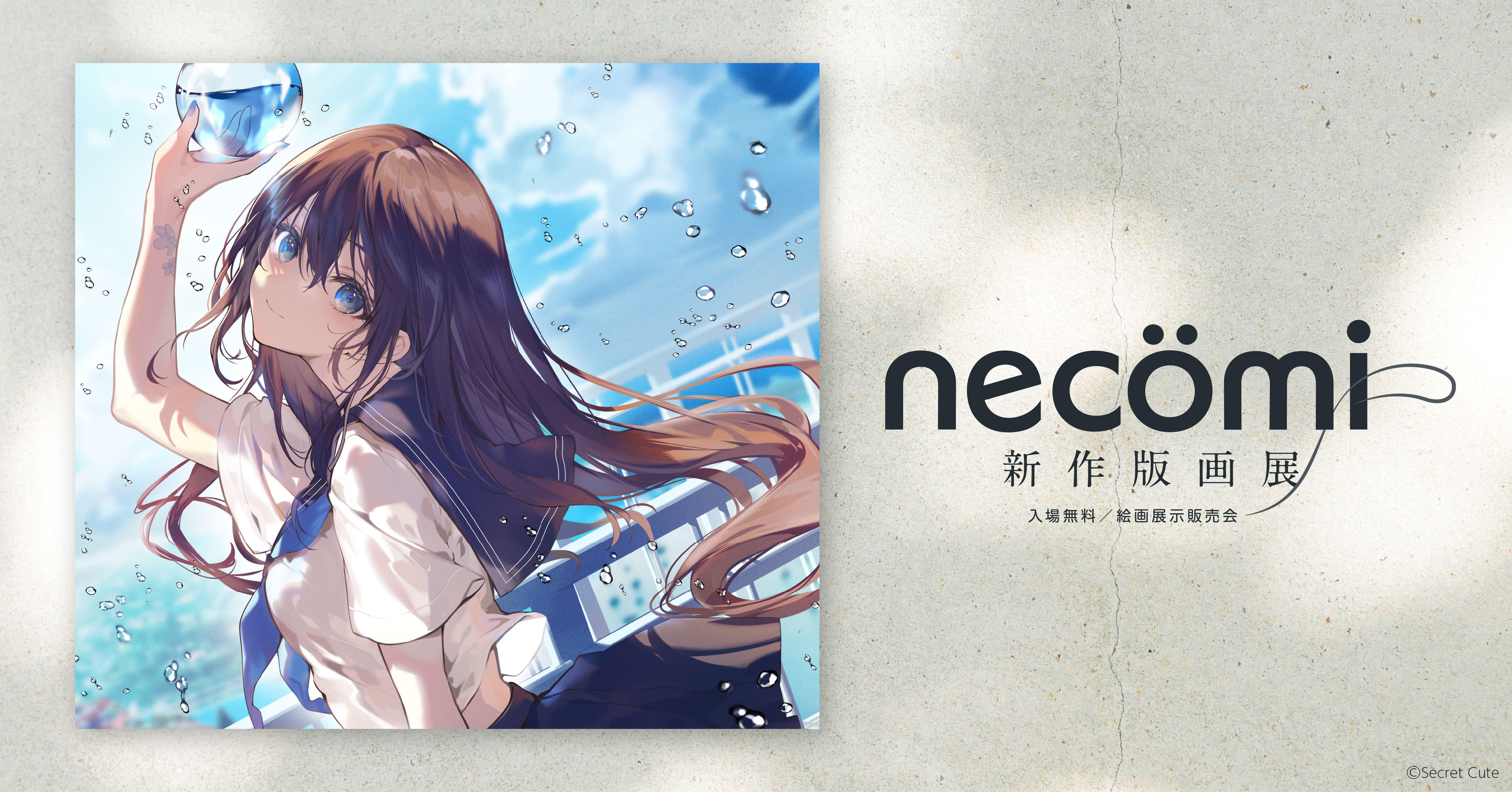 necömi新作版画展