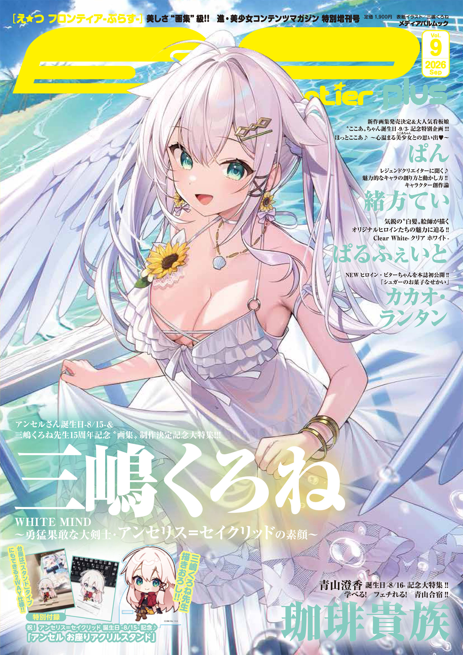 珈琲貴族 | アールジュネス・軸中心派・E☆2-えつ-