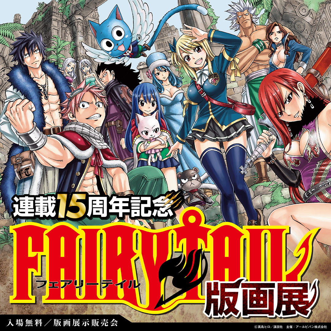 FAIRY TAIL】F6キャンバスアート・キャンバスアート_1 | アール