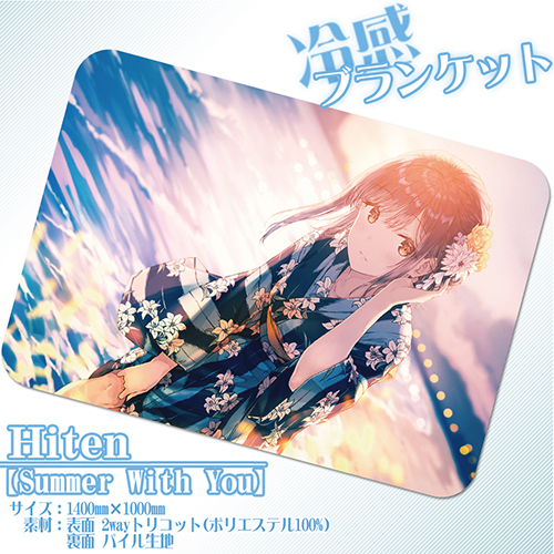 アールビバン 版画 Hiten SUMMER WITH YOU