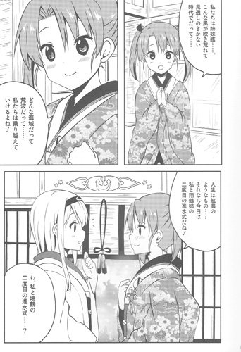 ◎【らぐほ/らぐほのえりか】花嫁の建造レシピ