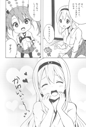 ◎【らぐほ/らぐほのえりか】ふたりの瑞鶴とフライングダッチマン号