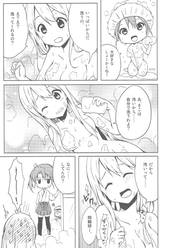 ◎【らぐほ/らぐほのえりか】ふたりの瑞鶴とフライングダッチマン号