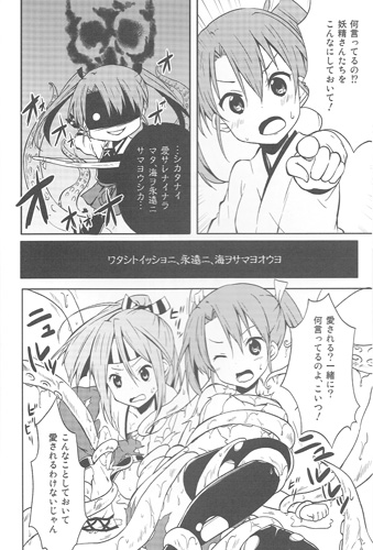 ◎【らぐほ/らぐほのえりか】ふたりの瑞鶴とフライングダッチマン号