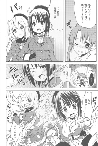 ◎【らぐほ/らぐほのえりか】ふたりの瑞鶴とフライングダッチマン号