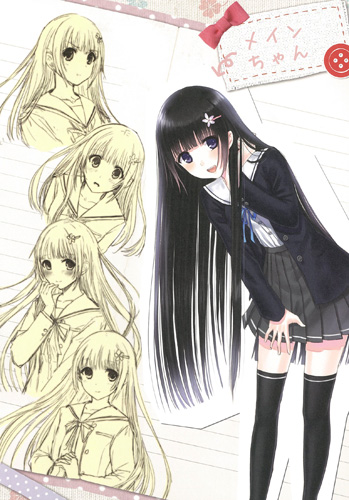 並行少女世界 9