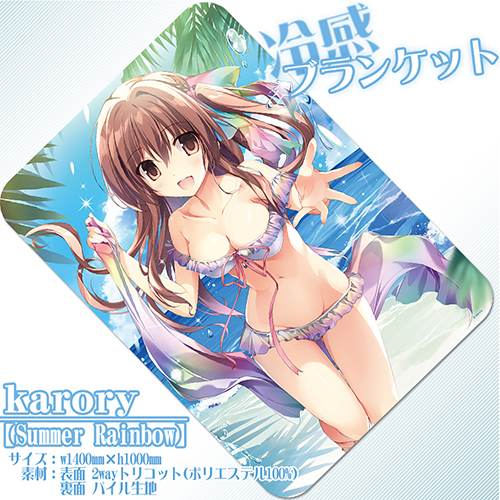 【karory】冷感ブランケット・Summer Rainbow