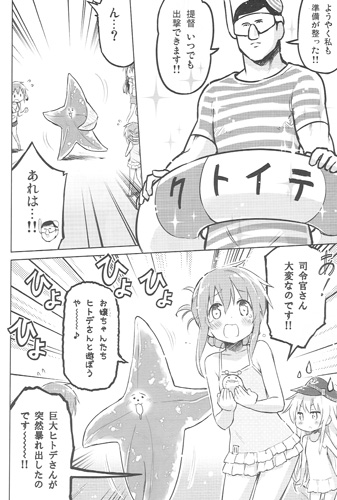 オトナサマーなのです!