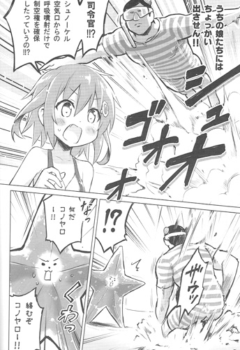 オトナサマーなのです!