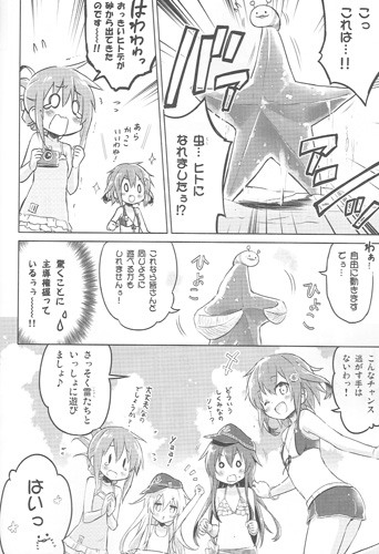 オトナサマーなのです!