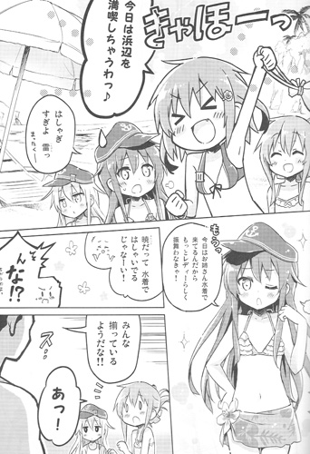 オトナサマーなのです!