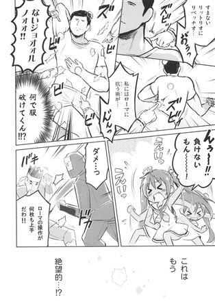 リベもこんな時はやめないでほしい。