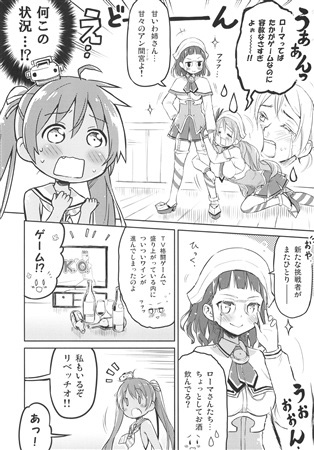 リベもこんな時はやめないでほしい。