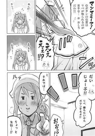 リベもこんな時はやめないでほしい。