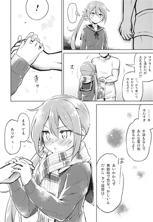 冬の曙はあったかい。