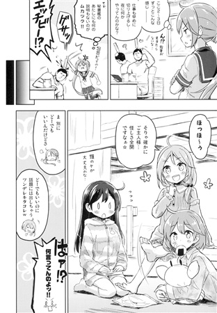 冬の曙はあったかい。