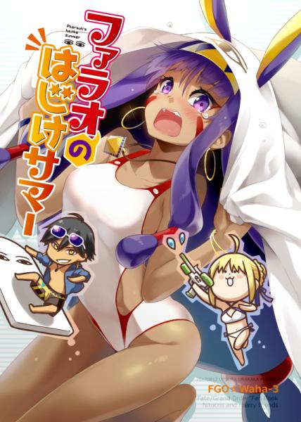 ファラオのはじけサマー