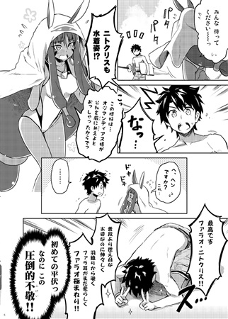 ファラオのはじけサマー