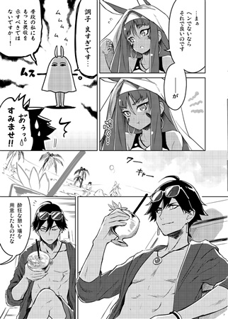 ファラオのはじけサマー