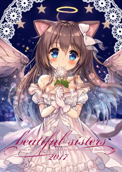◎【zebrasmise/アカバネ】beautifulsisters