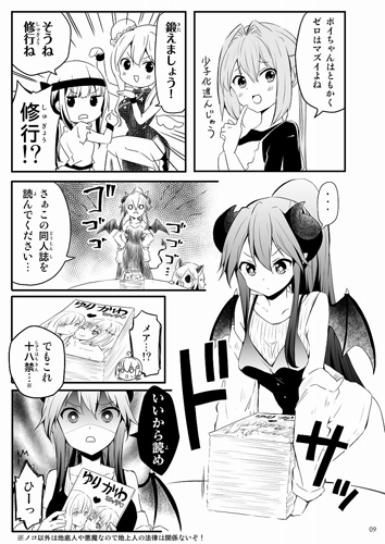 【らぐほ/らぐほのえりか】ちかのこ?赤ちゃん、つくろ?