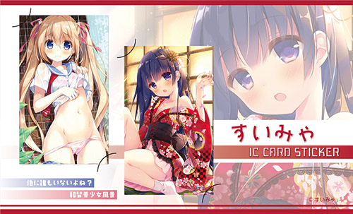 【すいみゃ】ICカードステッカー2018・すいみゃセット(2枚組)