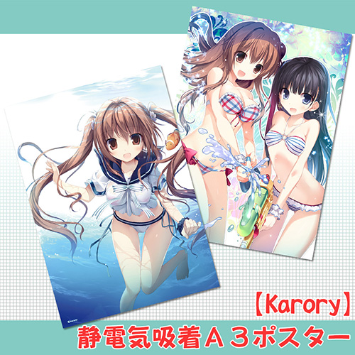 【karory】A3静電気吸着ポスター・C92イラスト
