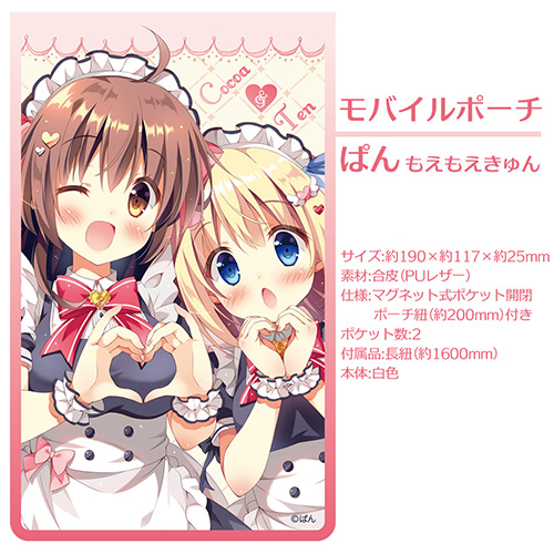 【ぱん】モバイルポーチ・もえもえきゅん