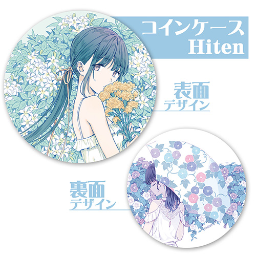 【Hiten】コインケース・Plantae