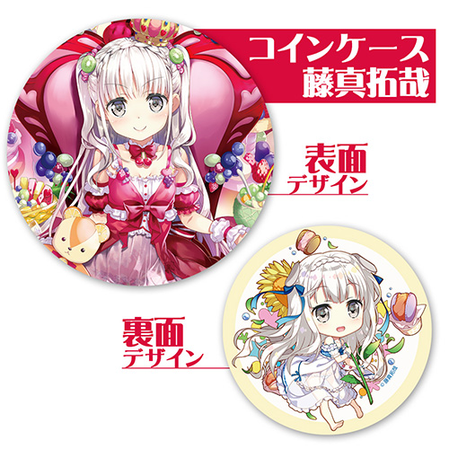【藤真拓哉】コインケース・PRINCESS MACARON