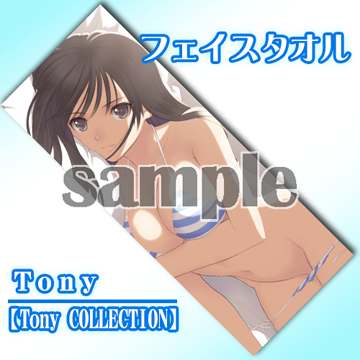 【Tony】フェイスタオル・Tony COLLECTION