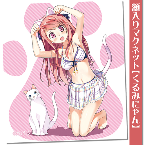 【カントク】額入りマグネット・くるみにゃん