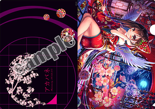 【アカバネ】クリアファイル・明月院