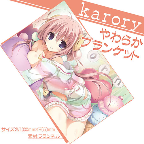 【karory】やわらかブランケット・いっしょにぬくぬく