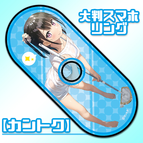 【カントク】大判スマホリング・BATH CLEANING