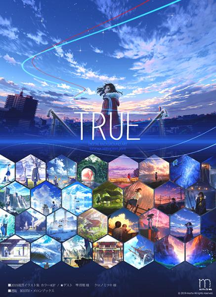 Cotton Mocha 風景イラスト集 True アールジュネス 軸中心派 E 2 えつ