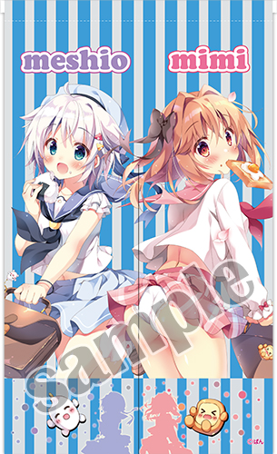 【ぱん】暖簾・めしお&みみ