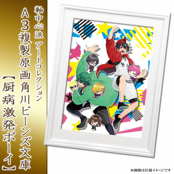 すいみゃ】E☆2 アートコレクションプレミアム「複製原画」 | アール 