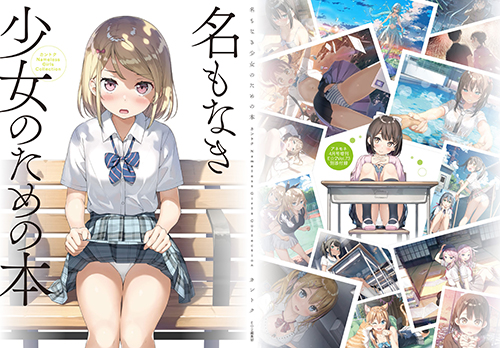 E☆2 vol.73 | アールジュネス・軸中心派・E☆2-えつ-