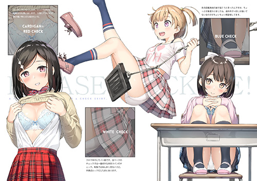 【5年目の放課後/カントク】みてみてチェック