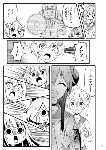 ◎【らぐほ/らぐほのえりか】寄せ鍋ダークネス